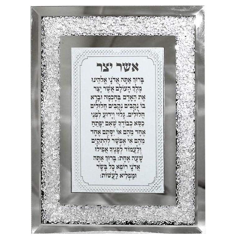 Asher Yatzar Blessing