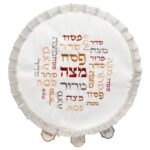 Modern Design decorated with an attractive array of Pesach Seder words
