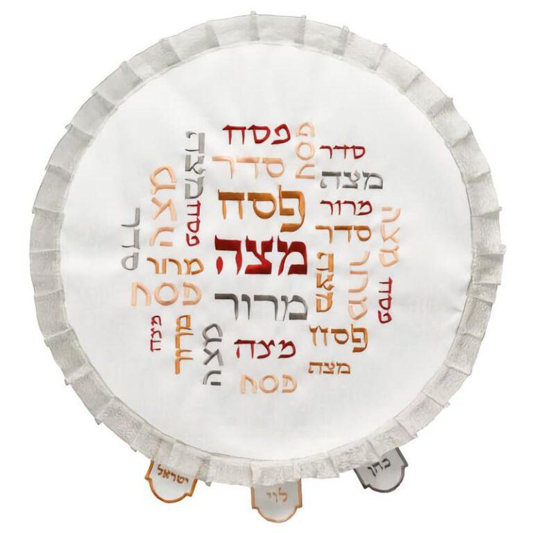 Modern Design decorated with an attractive array of Pesach Seder words