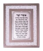 Aser Yatzar Blessing