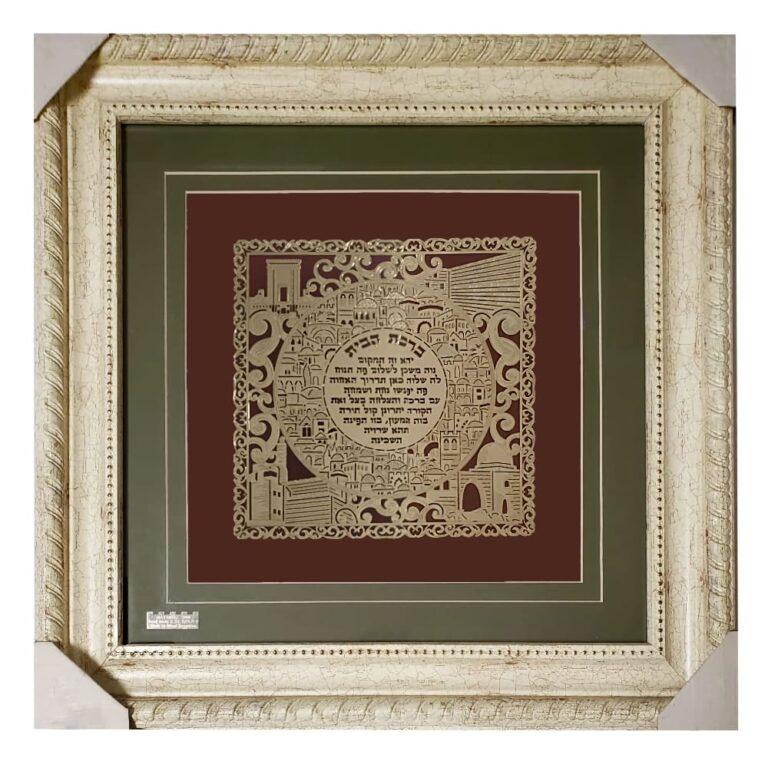 Blessing for the Home - 24k Gold