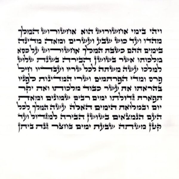 Kazlick Megillat Esther