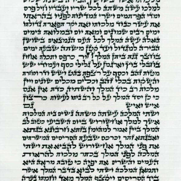 Sbacher Megillat Esther