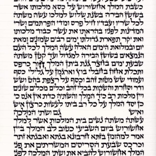 Sephardic Megillat Esther