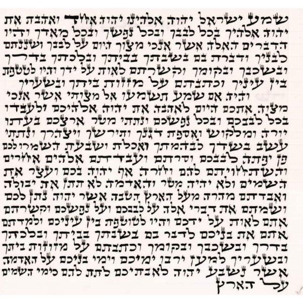 Basic Ashkenazi Bet Yosef Mezuzah Scroll - 10cm