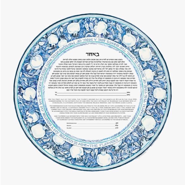 Garden of Pomegranates Ketubah