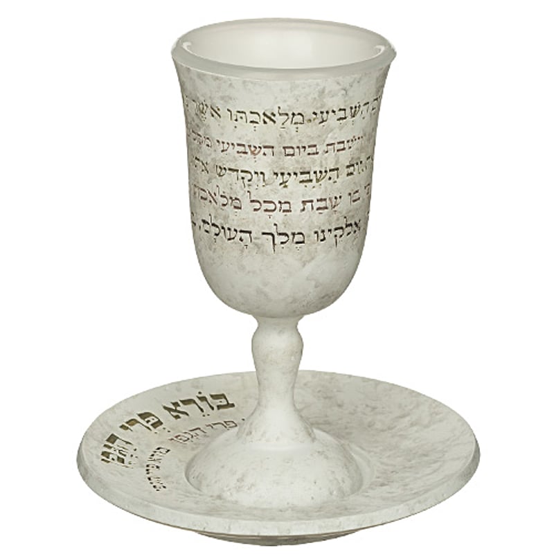 KC-47685 Elegant polyresin kiddush goblet set with saucer 15 cm