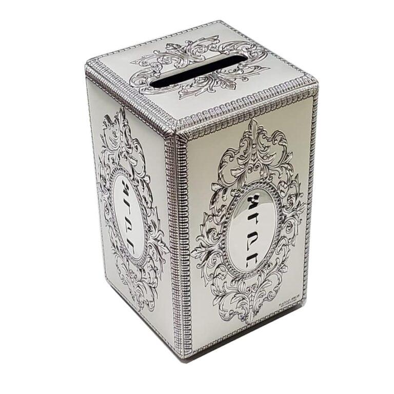 Luxurious silver tzedakah charity box