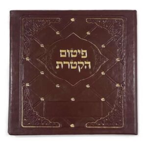 Pitum Haketoret written on Klaf - Sephardic Tradition