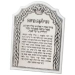 Decorative framed blessing for lighting Shabbat candles