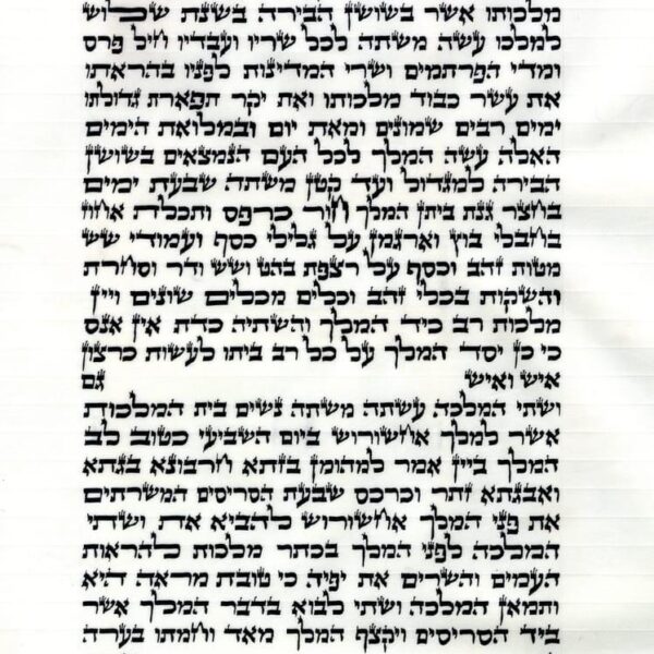 Lape Megillat Esther hand written on parchment in Ketav Arizal
