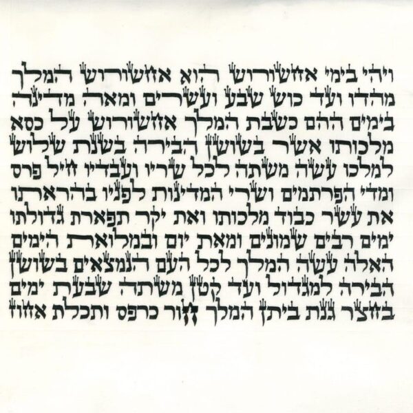 Small 7" inch Sephardic hand written Megillat Esther Scroll