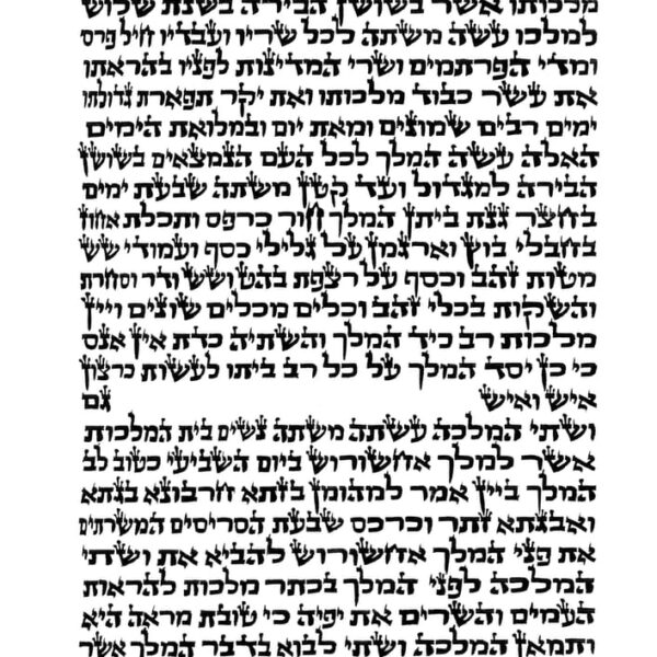Beis Yosef Megillah Scroll Ashkenaz
