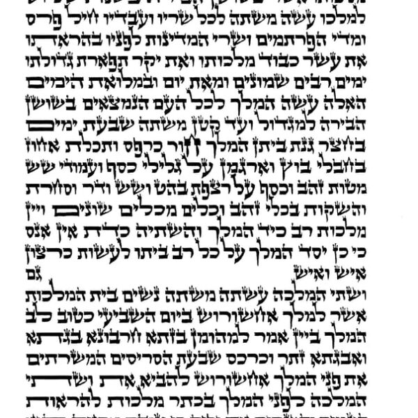 Melavsky Megillat Esther hand written on parchment in Ketav Bet Yosef