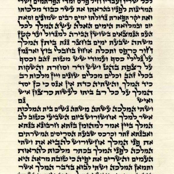 Rand Megillat Esther hand written on natural parchment in Ketav Arizal