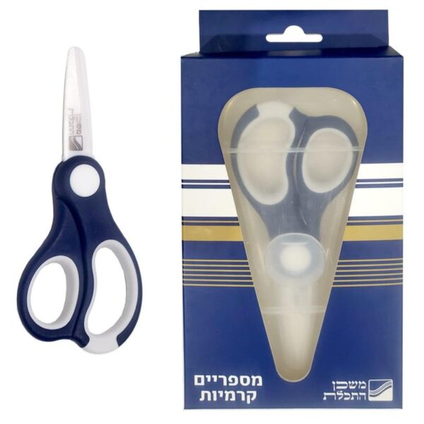 ceramic scissors for cutting tzitzis