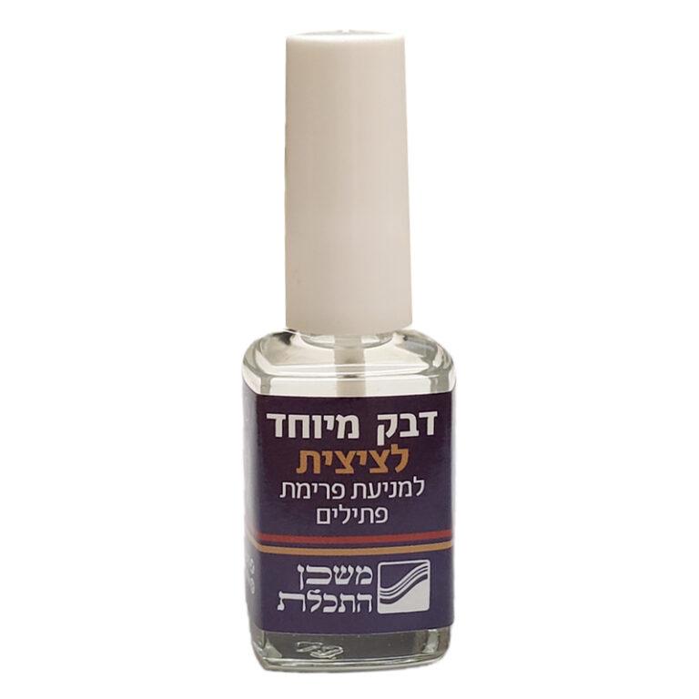 Tzitzit glue applicator bottle by Mishkan HaTekhelet