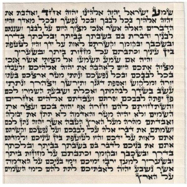 Sephardic 12cm mezuzah scroll