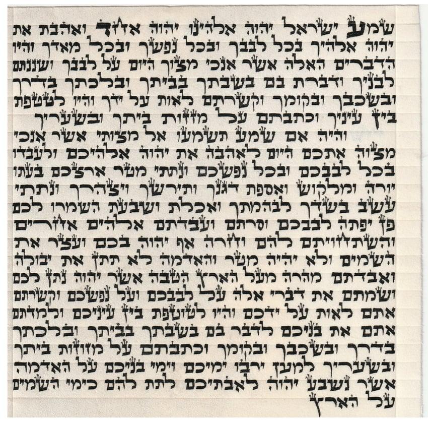 Sephardic 12cm mezuzah scroll