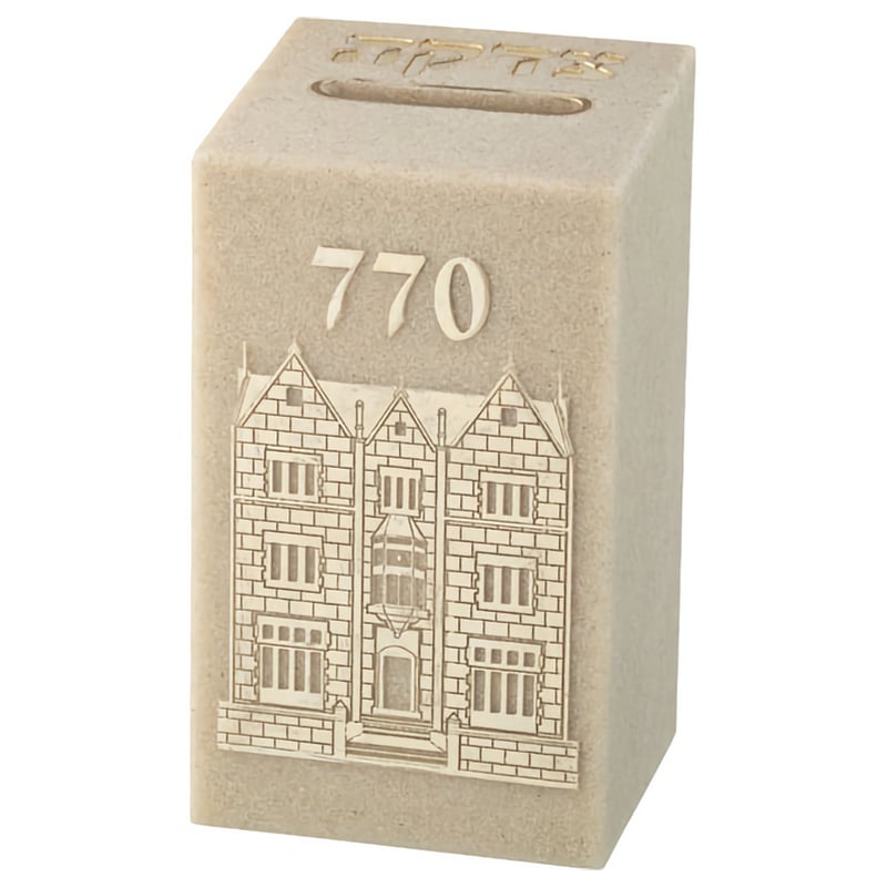 Chabad 770 polymer tzedakah box