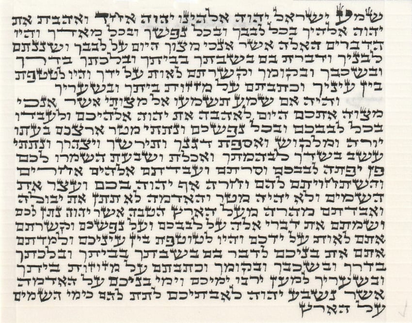 7cm bet yosef mezuzah scroll