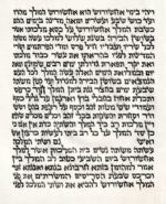 Kosher and Affordable Sephardic Megillat Esther - handwritten on 11" Parchment by R. Mizan