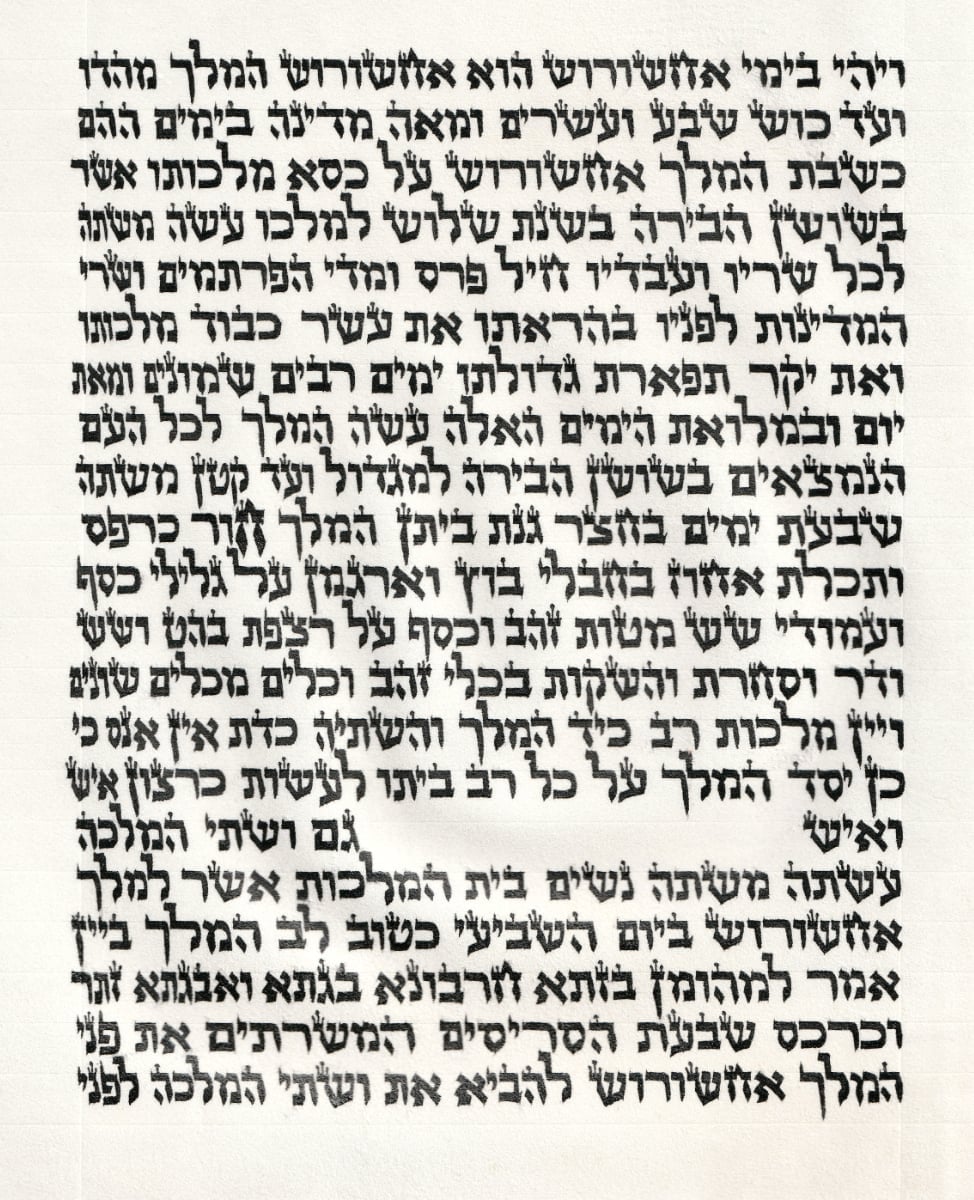 Kosher and Affordable Sephardic Megillat Esther - handwritten on 11" Parchment by R. Mizan