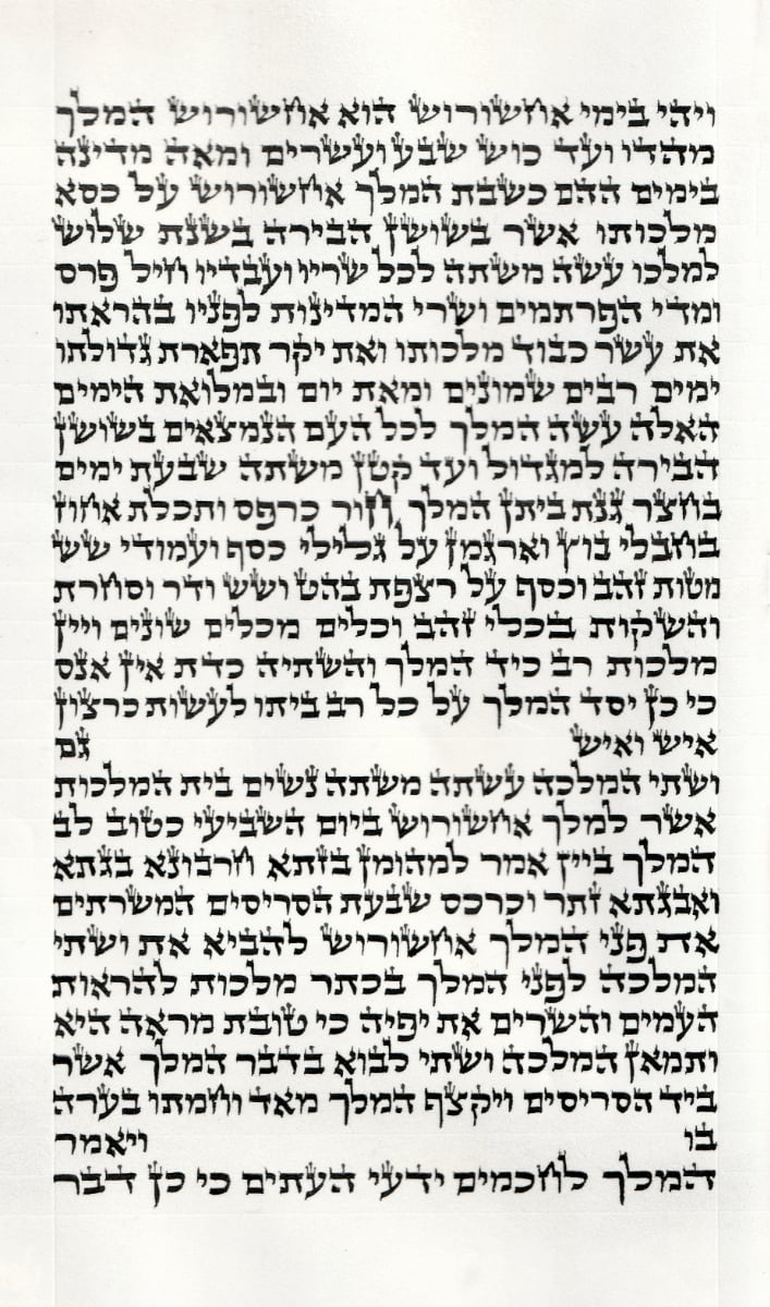 Sheiner Megillat Esther hand written on parchment in Ketav Arizal