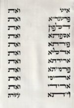 Sons of Haman - Meguillat Sheiner