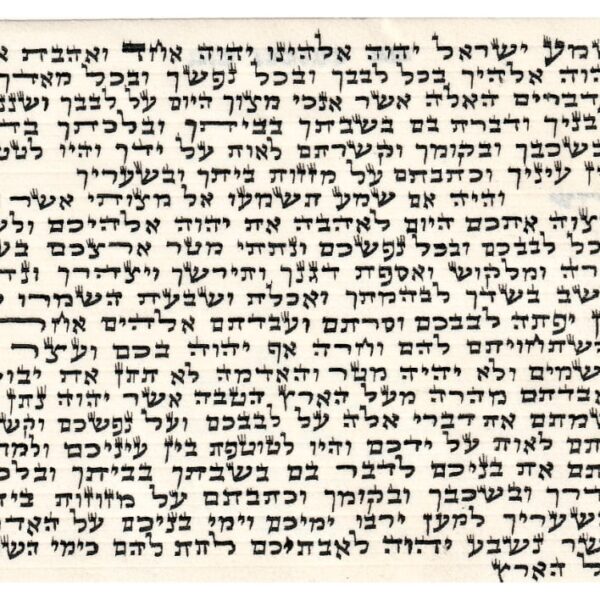 Small 7cm Mezuzah Scroll Ketav Arizal