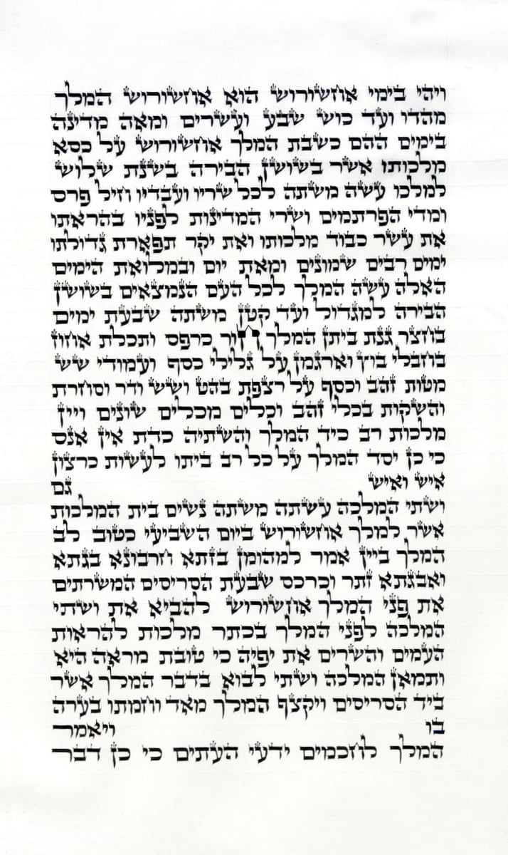 Beautiful Kosher Megillah - Scroll of Esther - handwritten on 12" Parchment by R. Dranger - Arizal Script