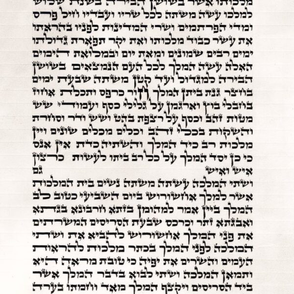 Beautiful Kosher Megillah - Scroll of Esther - handwritten on 12" Parchment by R. Epstein - Arizal Script