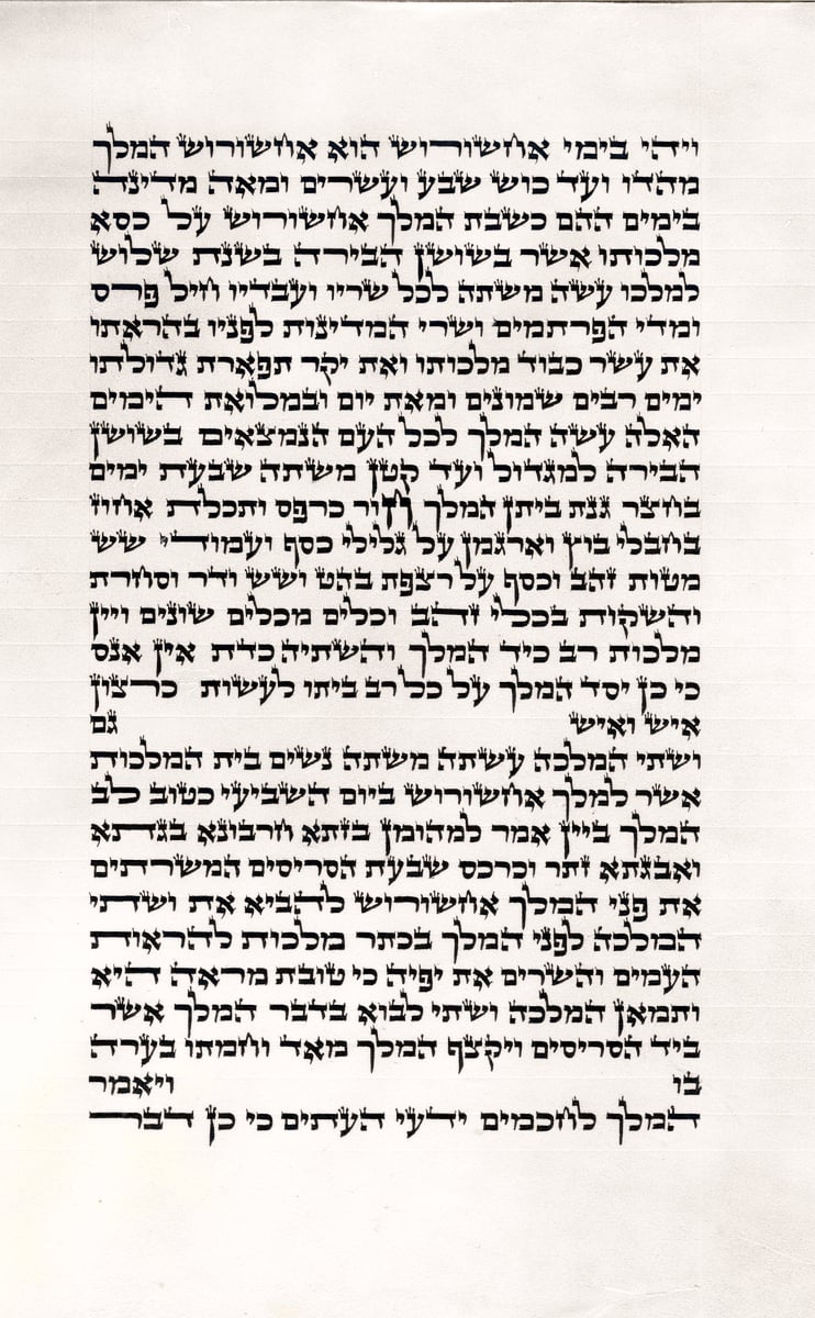 Beautiful Kosher Megillah - Scroll of Esther - handwritten on 12" Parchment by R. Epstein - Arizal Script