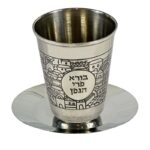 Affordable Stainless Steel Kiddush Cup Set