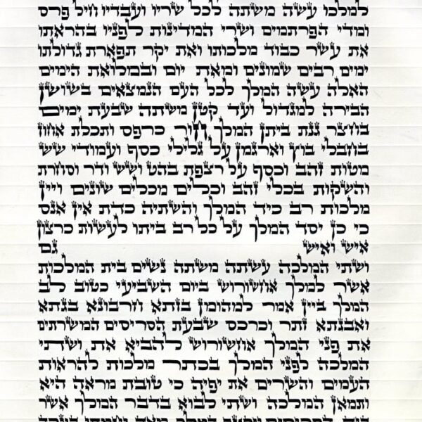 Binet Megillat Esther hand written on 12" inch parchment in Ketav Arizal