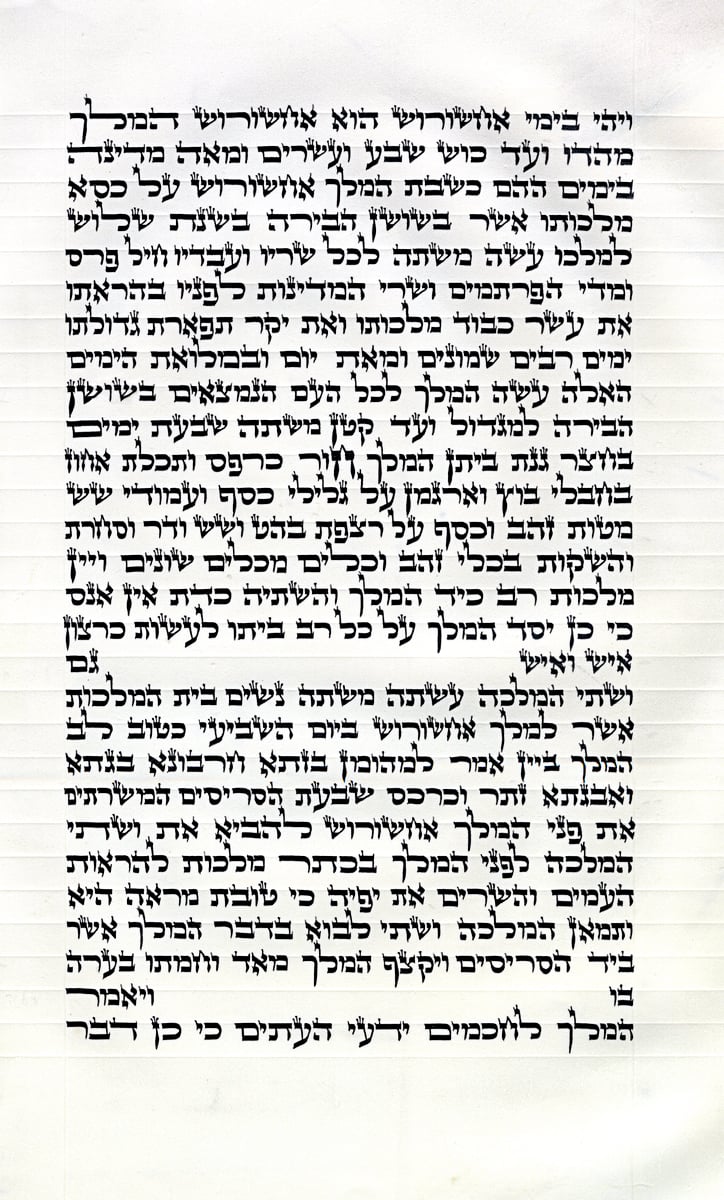 Binet Megillat Esther hand written on 12" inch parchment in Ketav Arizal