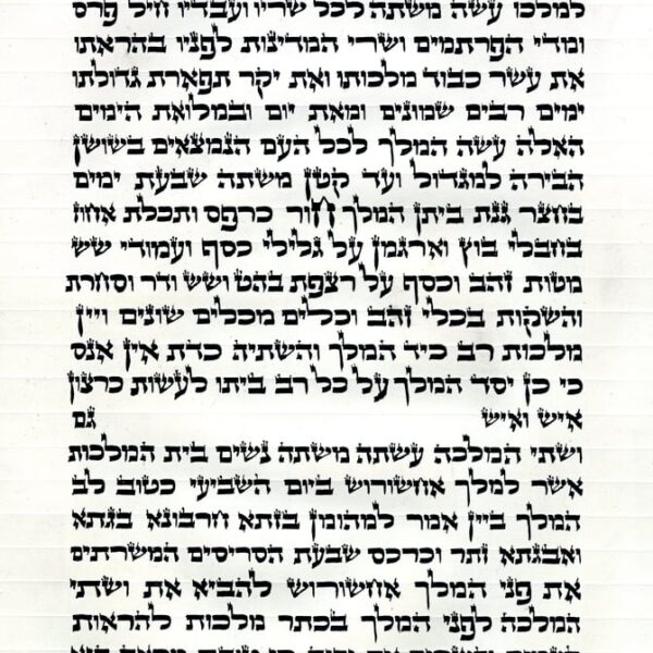 Bresler Megillat Esther hand written on parchment in Ketav Bet Yosef