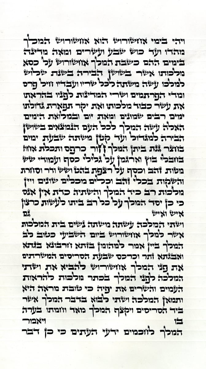 Bresler Megillat Esther hand written on parchment in Ketav Bet Yosef