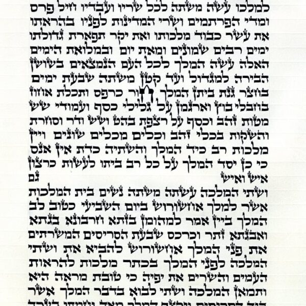 Chersky Megillat Esther hand written on 12" inch parchment in Ketav Arizal