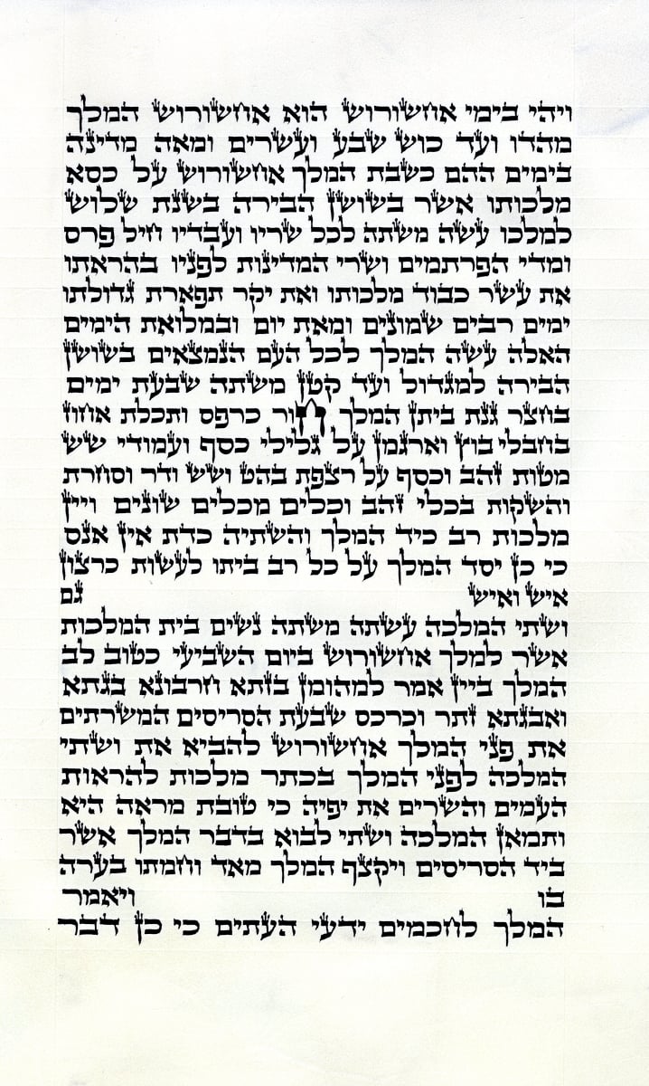 Chersky Megillat Esther hand written on 12" inch parchment in Ketav Arizal