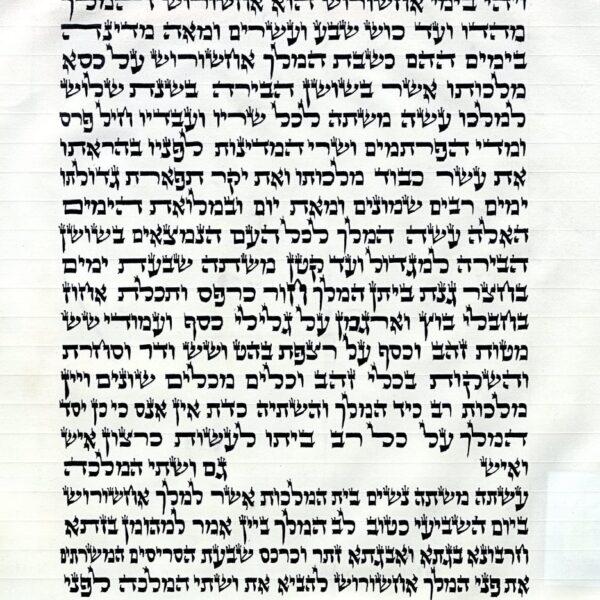 Eilbert Megillat Esther hand written on 11" inch parchment in Ketav Ari