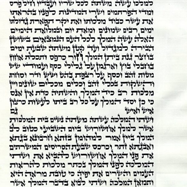 Eilbert Megillat Esther hand written on 14" inch parchment in Ketav Ari