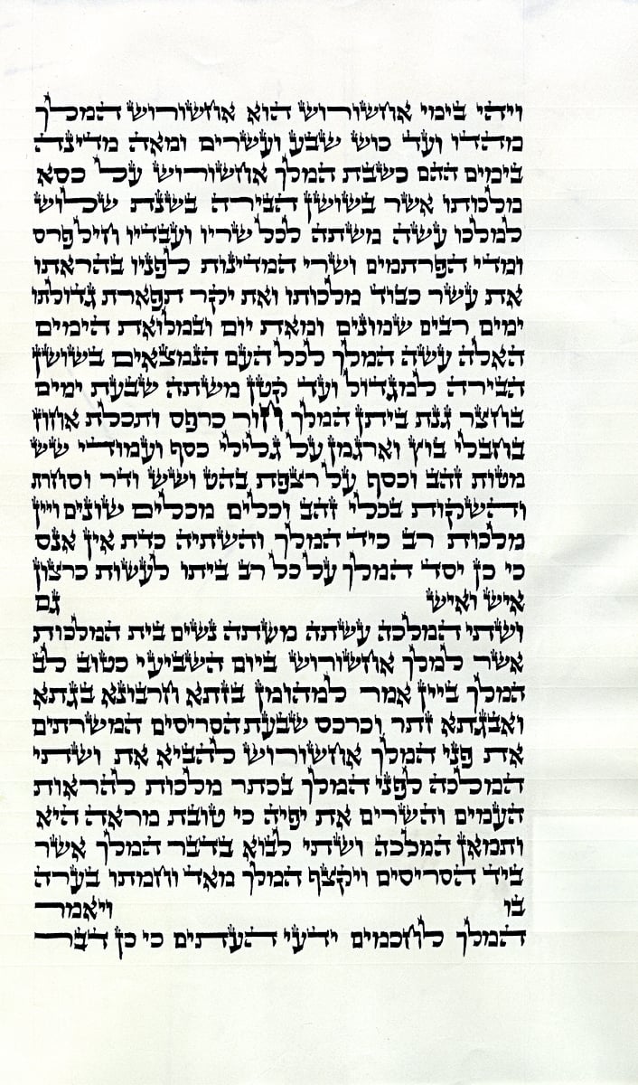 Eilbert Megillat Esther hand written on 14" inch parchment in Ketav Ari