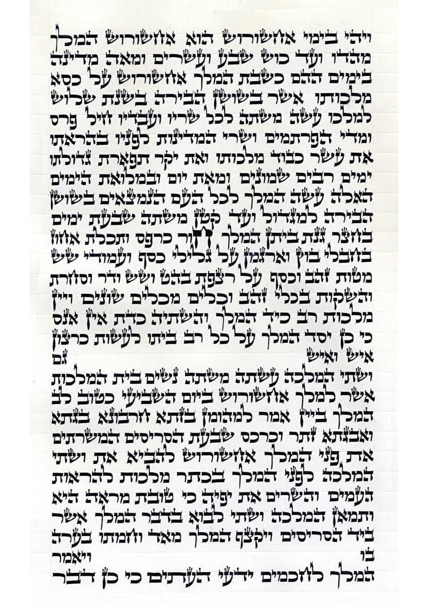 Gafni Megillat Esther hand written on 12" inch parchment in Ketav Bet Yosef