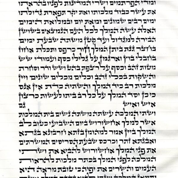 Netanel Megillat Esther hand written on parchment in Ketav Arizal