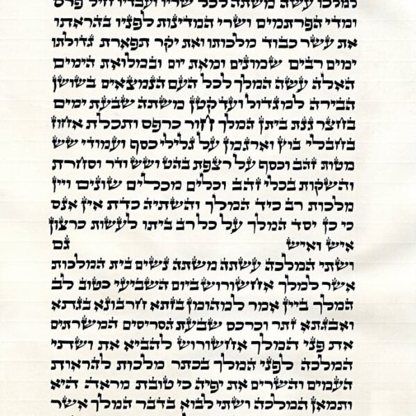 Rubinstein Megillat Esther hand written on parchment in Ketav Bet Yosef
