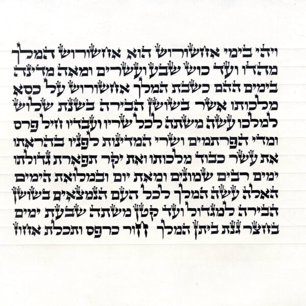 Gorgeous Kosher Megillah - Scroll of Esther - handwritten on 7" Parchment by R. Sabo - Stunning Bet Yosef Script