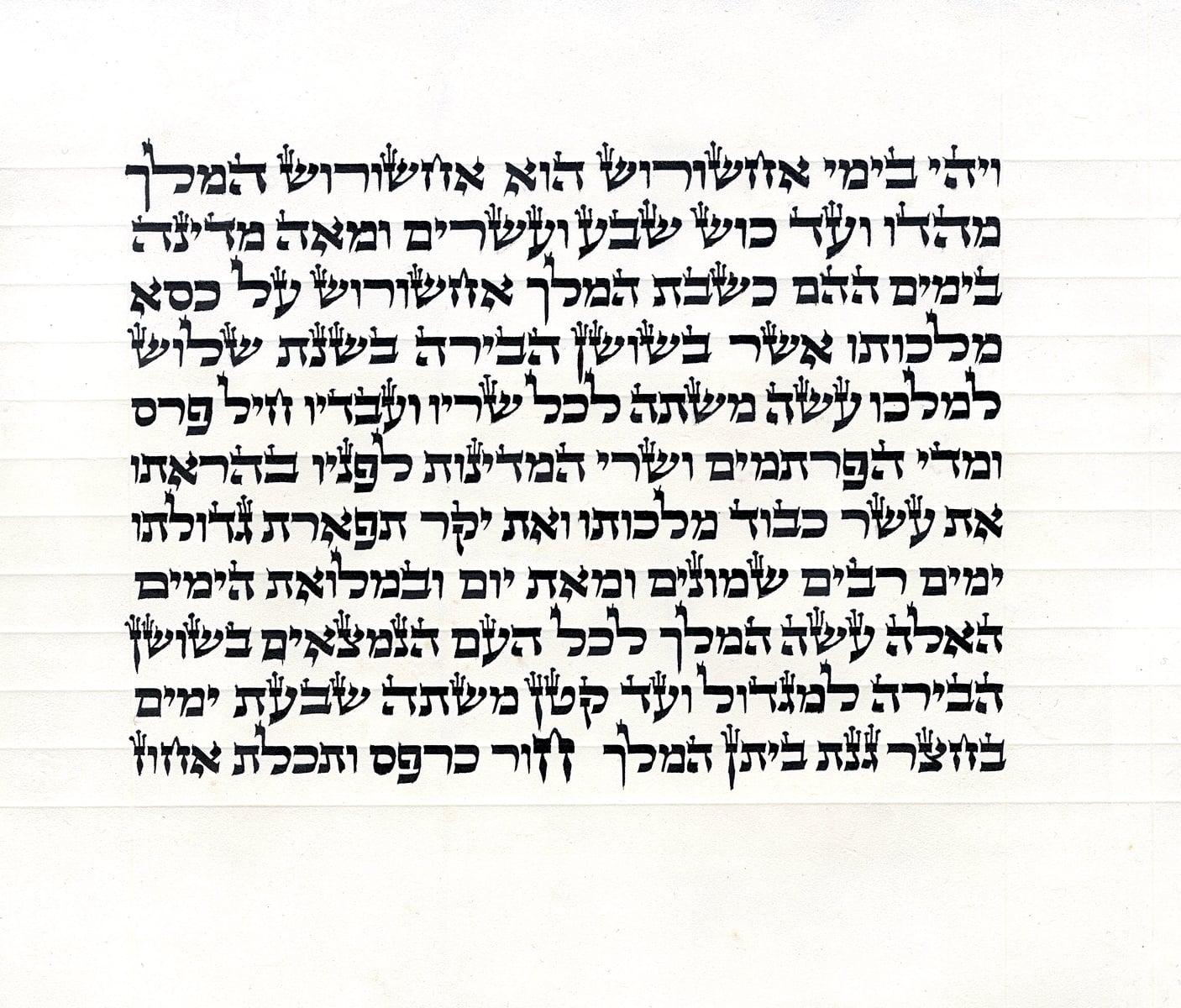 Gorgeous Kosher Megillah - Scroll of Esther - handwritten on 7" Parchment by R. Sabo - Stunning Bet Yosef Script