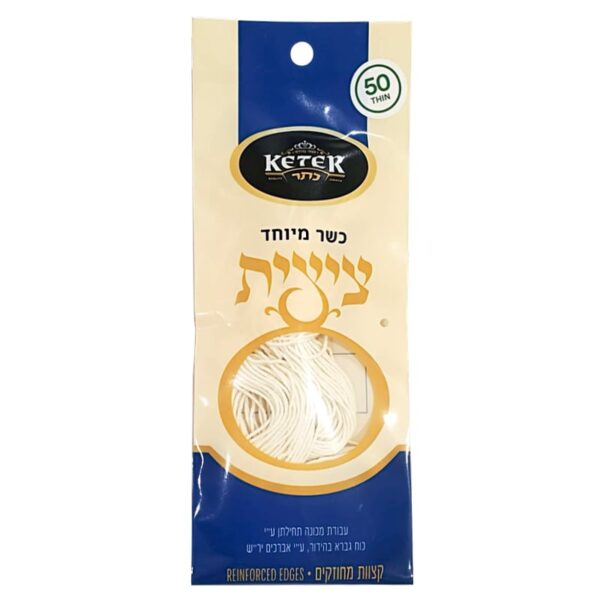 Thin machine made tzitzit strings meyuchad #50