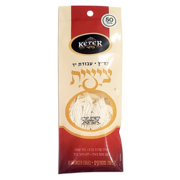 Thin avodat yad tzitzit strings #50